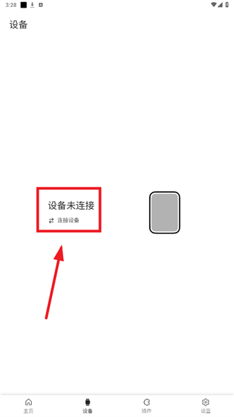 AstroBox小米手环工具箱app下载-AstroBox小米手环工具箱软件最新版下载