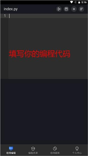 Anycodes在线编程手机版app下载-Anycodes安卓客户端软件下载