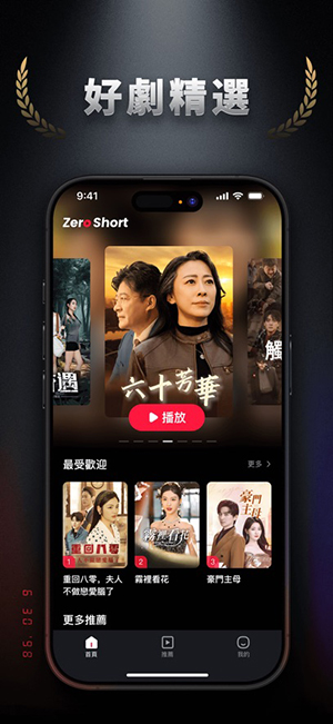 ZeroShort短剧APP官方下载最新版-ZeroShort软件安卓下载官方免费版v2.0.1