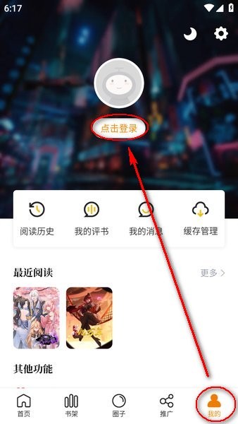 漫天玉免费漫画下拉式最新版app下载-漫天玉免费漫画高清版软件官方版下载