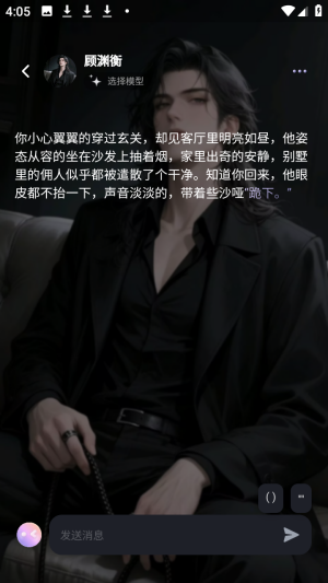 mumupub ai虚拟聊天官方版app下载-mumupub软件最新版安卓下载v1.0.5