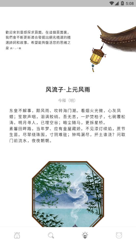 彼岸自在网名生成器app免费下载-彼岸自在起名软件最新版下载v1.3.3