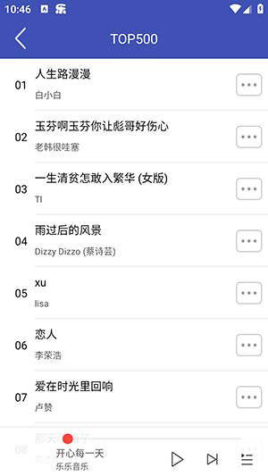 乐乐音乐APP软件安卓下载最新版-乐乐音乐播放器软件免费下载手机版V1.5