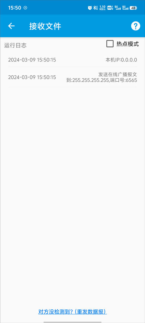 茄子互传一键换机精简版app下载-茄子互传安卓版软件官方版下载