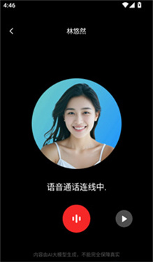 AI语音聊聊