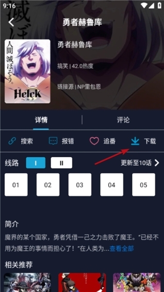 zzzfun追番最佳归属最新版app下载-zzzfun动漫网软件官方版下载