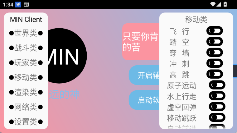 我的世界末影人盒子公益版app下载-末影人盒子科技直装版软件下载