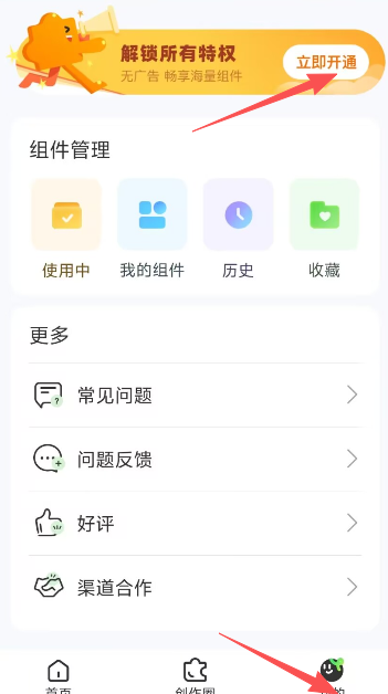 SoWidgets小组件diy官方版app下载-SoWidgets小组件软件免费版下载v2.0.17