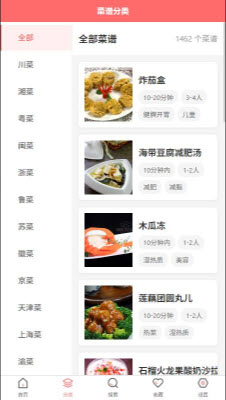 喵喵菜谱app免费手机版安卓下载-喵喵菜谱大全下载2026官方正版v1.0.1