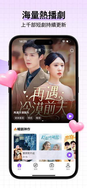 BestReels短剧APP官方下载安卓版-BestReels手机版免费下载最新版v1.5.1.6