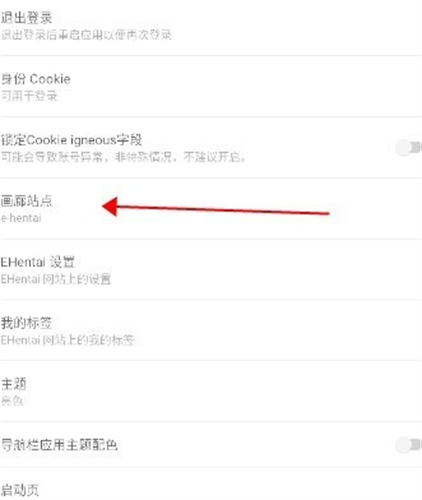 EHviewer绿色版1.9.9.10