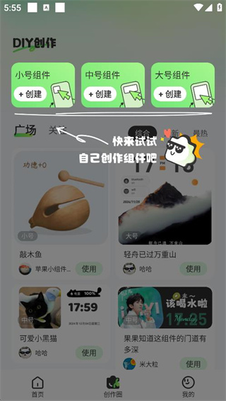 SoWidgets小组件diy官方版app下载-SoWidgets小组件软件免费版下载v2.0.17