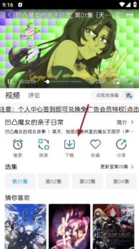 Mifun动漫官方最新版