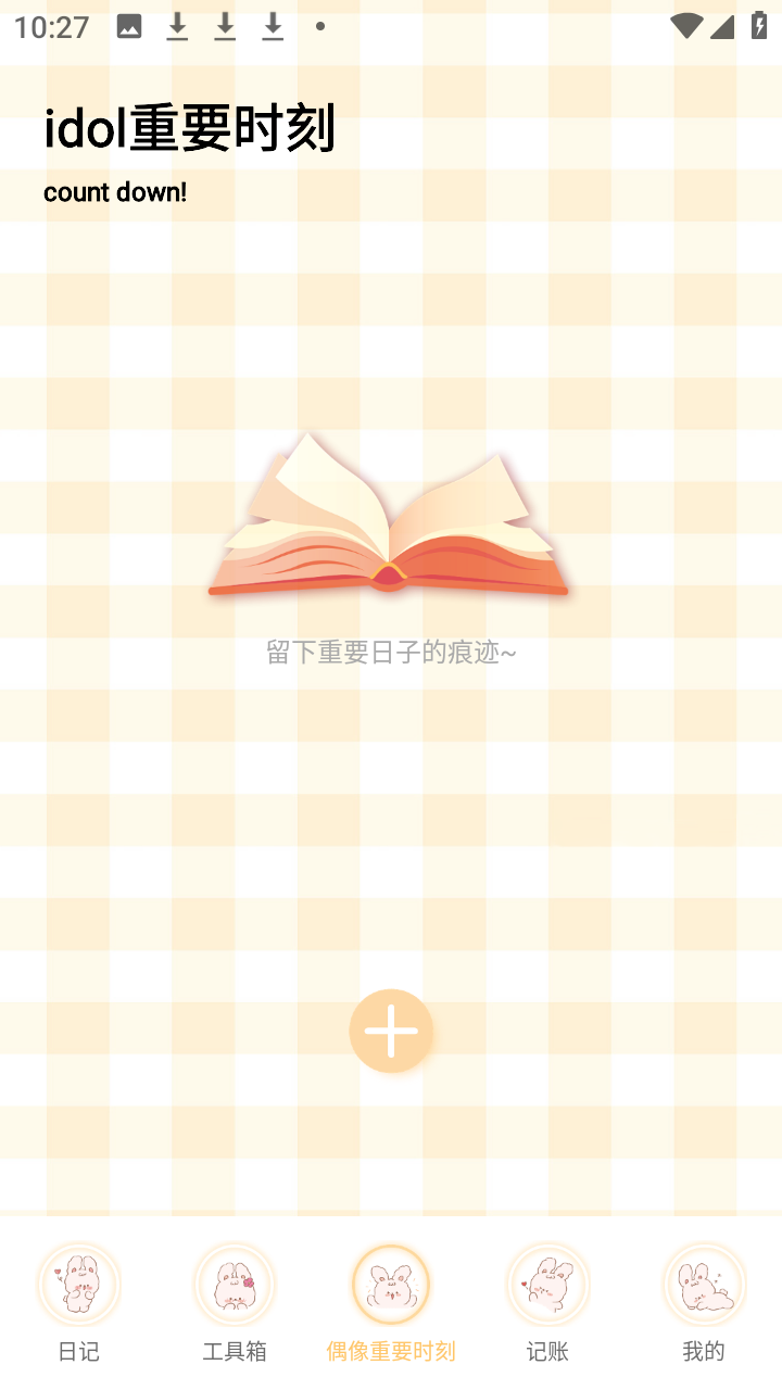 星神少女心情记录app官方版下载-星神少女软件免费版安装包下载