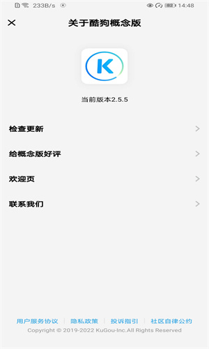 酷狗概念版旧版本