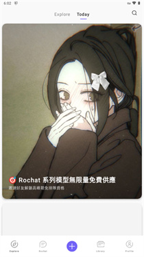 rochat中文版