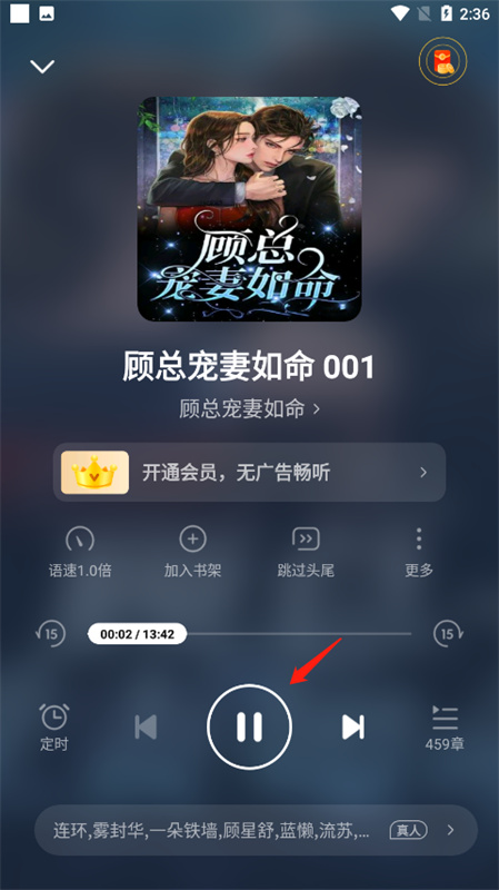 七猫小说手表版