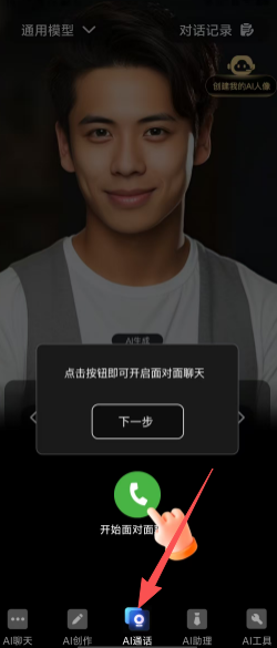 AI小助理官方正版客户端app下载-AI小助理软件免费版最新版下载