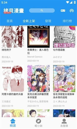 拷贝漫画2025最新版本