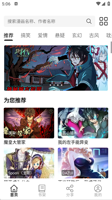 轻漫岛免费版漫画阅读app下载-轻漫岛免费版软件升级版安装包下载