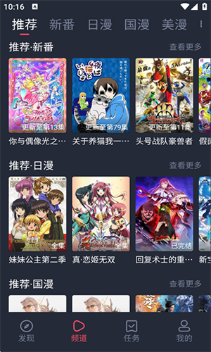 当鸟动漫官方正版