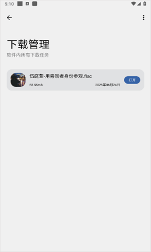简乐1.4.1