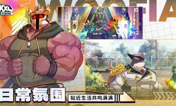 XXL猛汉特区2026最新版下载