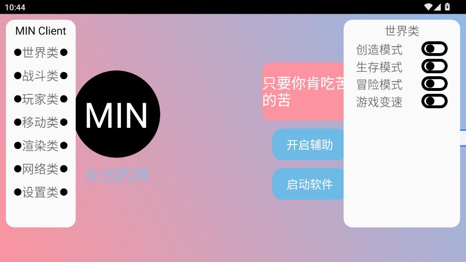 我的世界末影人盒子公益版app下载-末影人盒子科技直装版软件下载
