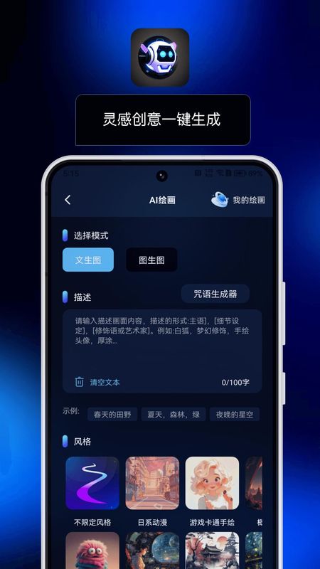 AI小助理官方正版客户端app下载-AI小助理软件免费版最新版下载