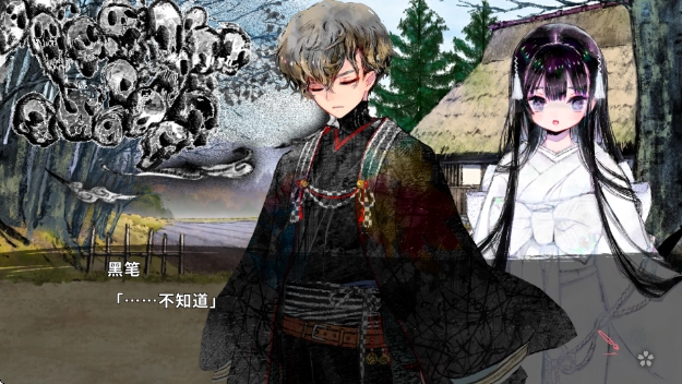 徒花异谭手机汉化版下载