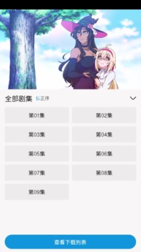 Mifun动漫官方最新版