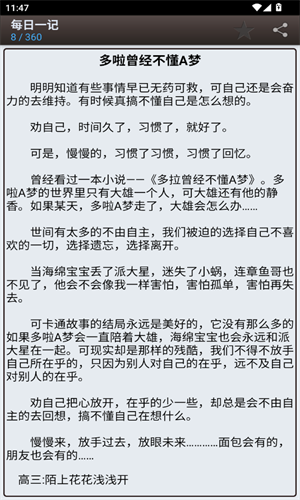 海棠书屋免费自由阅读器