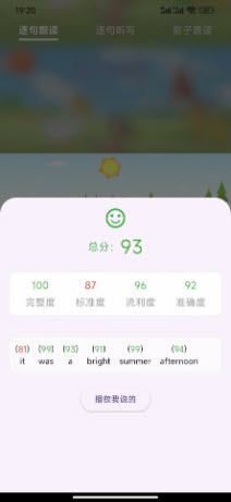 爱说英语app官方正版下载2026新版-爱说英语学习软件下载免费手机版v2.3.6