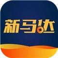 新马达最新版  v1.7.46