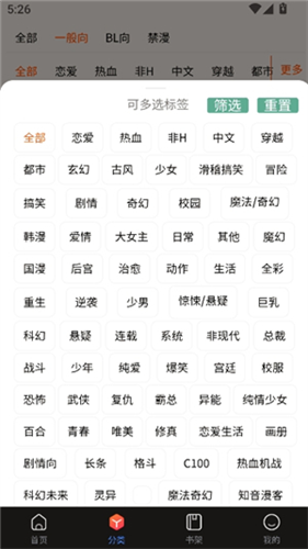 Manwa2(漫蛙漫画)