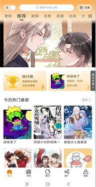 美漫园漫画