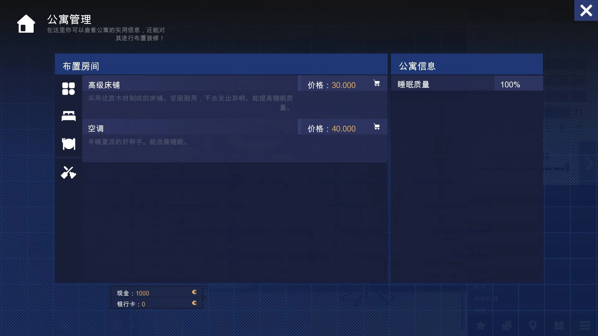 学校游戏schoolgame汉化版