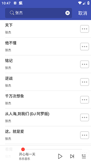 乐乐音乐APP软件安卓下载最新版-乐乐音乐播放器软件免费下载手机版V1.5
