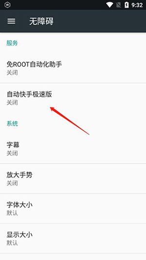 自动快手极速版脚本下载最新版-自动快手极速版官方正版下载免费版v2.9.0.2