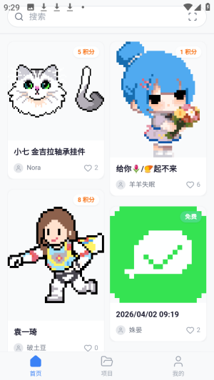 我嘞个豆(OhMyBead)拼豆app下载-我嘞个豆像素转换软件官方版下载