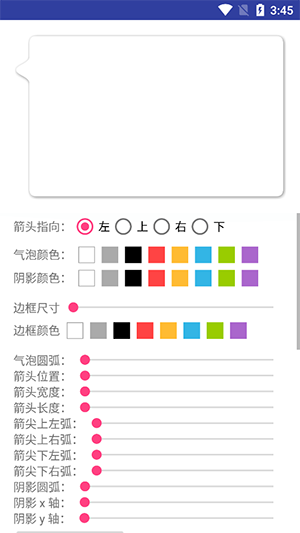 BubbleDialog气泡对话框下载最新版-BubbleDialog软件免费下载安卓版v1.2.6