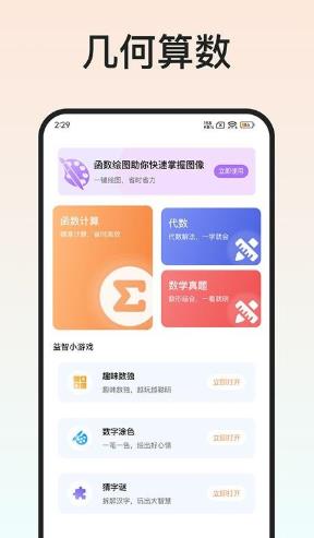 Latex编辑器app免费手机版安卓下载-Latex编辑器正版下载2026官方版本v1.3.1