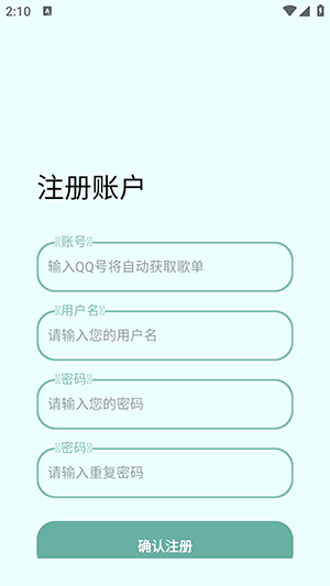 愉音2.0音乐APP安卓下载免费版-愉音2.0软件手机版下载安装最新版v1.3
