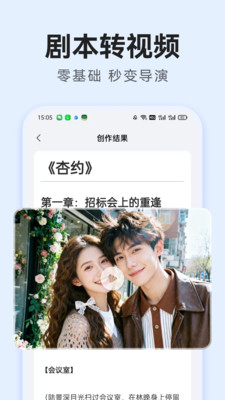 AI短剧生成app2026官方正版下载-AI短剧生成工具下载免费手机版v1.0.0
