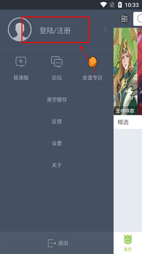 木蚂蚁应用市场客户端app下载-木蚂蚁手游中心软件免费版下载v4.4.5