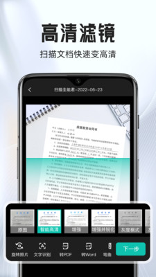 PDF全能手机扫描软件2026官方正版下载-PDF全能手机扫描app专业版下载免费版本v1.0.6