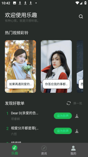 乐趣音乐免费听歌客户端app下载-乐趣音乐软件升级版最新版下载
