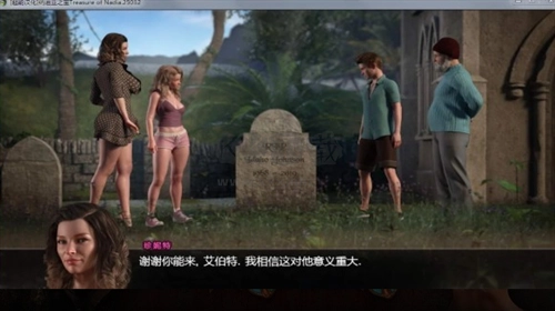 纳迪亚之宝汉化版下载
