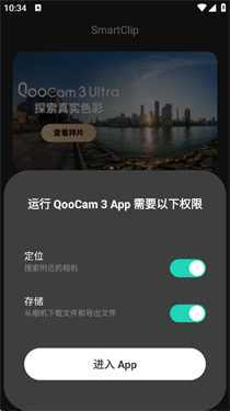 QooCam3