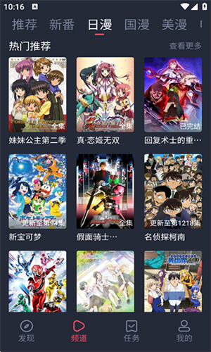 当鸟动漫官方正版